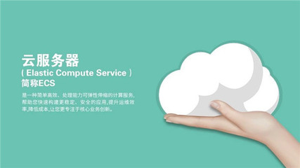 麗晶軟件牽手阿里云，開啟軟件服務(wù)“上云”新篇章